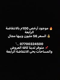 الانتفاضة الرابعة • ١٠٠م • فيها مجال