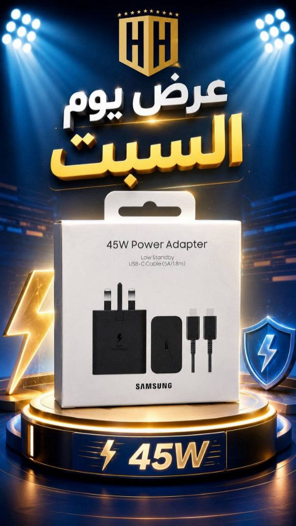 **عرض يوم السبت فقط**
**عرض يوم السبت فقط
شاحن 45w + كيبل تايب سي - تايب سي

————————-

السعر  ٢٥  الف فقط يوم السبت

———————— 

توصيل كل العراق ٥ الأف

 ————————-

للحجز او الاستفسار المراسله على الواتساب *********** 
***********

————————-
العنوان شارع فلسطين مجاور الكوخ مكتب H&H 
————————-

رابط جميع برامج التواصل https://heylink.me/hussein.handh/

————————-

رابط الانضمام لكروب الواتساب https://chat.whatsapp.com/FvFJNN4B3DU3r8Zw96uhig?mode=gi_t
————————-
رابط الانضمام لقناة الواتساب ‏ https://whatsapp.com/channel/0029VbCZofYISTkPK9NW1729
