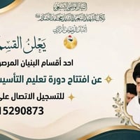 دورة تأسيسات كهربائية • مجانا • الزعفرانيه