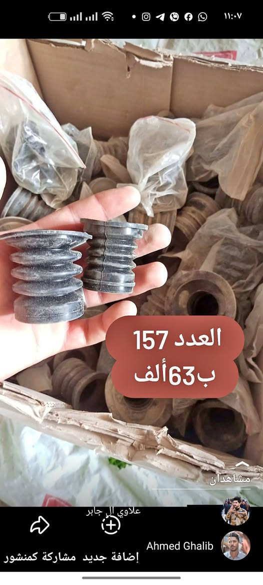 مواد غساله التفاصيل ادخل الصوره 

اسعار مناسبه 

موجود توصيل لجميع المحافظات العراق 🇮🇶

***********

واتساب

نص مكتوب في الصور:
- العدد 70 السعر 105ألف
- العدد 50 السعر 75 ألف
- كير بوكس العدد 30 السعر 75 ألف
- العدد 157 ب 63 ألف
- كير بوكس حديد العدد 35 السعر 140 ألف
- الصغير العدد 30
- السعر 15 ألف
- كبير العدد 38 السعر
- 18 ألف