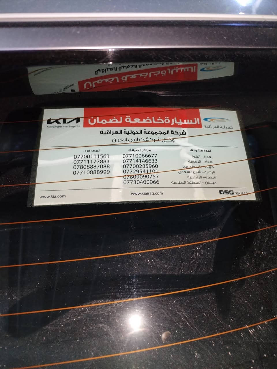 سلام عليكم كيا سبورتج موديل ٢٣ خليجي كفاله عامه ماشيه ٤٢ بسمي بيع او مراوس جارجر ١٧ فما فوق
وماريد تعبان ادور جديد وماشيه قليل
مكاني بغداد المشتل ***********
سعر ٢٠٣ وبيه مجال
سياره ام ضمان شركه دوليه
محرك ٢٠٠٠ دوش
بصمه
شاشه كبيره متصل
مري شفط اشاره بل مرايه
هندبريك دكمه كهربائي
حساسات امامي خلفي +جانبي
سبير منازل كتلوك الشركة
بصمتين
