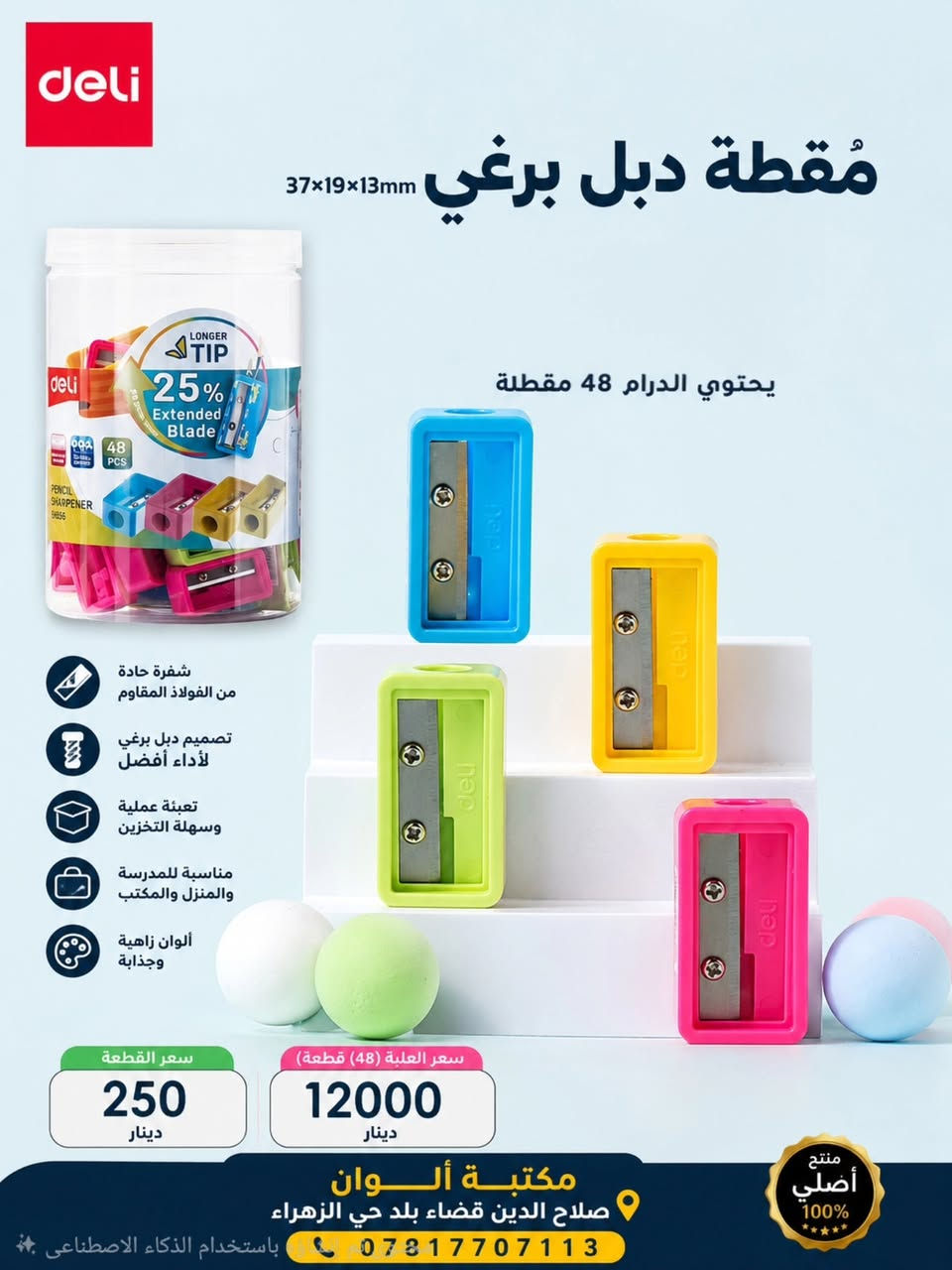 على بركة الله وصول منتجات شركة  تشكيلة رائعة ومميزة من القرطاسية لموسم 2027 الاسعار والتفاصيل داخل الصور مكتبة ألوان صلاح الدين قضاء بلد حي الزهراء جمعية الإمام شارع عشرين توصيل داخل بلد وجميع محافظات العراق وحياكم الله جميعا 🫡
