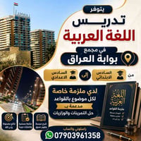 مجمع بوابة العراق • تعليم • واتساب