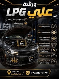 اي واحد عندة استفسار او يحتاج شي بموظوع المنوظمة ورشتنة بخدمتكم العنوا...