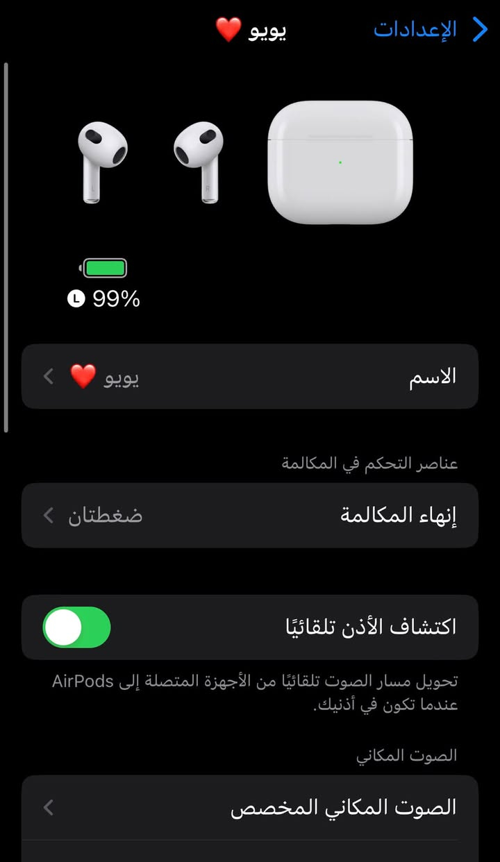 سماعه جيل 3
لبيع. فقط التك اليسر يشتغل 

الثاني دايسه عليه سياره  

مكاني بغداد دوره 

***********

نص مكتوب في الصور:
- Apple Inc. الشركة المصنعة
- A2564 رقم النموذج
- RWQJVQ9065 الرقم التسلسلي
- 6F21 إصدار البرنامج الثابت
- 1.0.0 إصدار الجهاز
- الإعدادات
- يويو ❤️
- 99%
- الاسم
- عناصر التحكم في المكالمة
- إنهاء المكالمة
- ضغطتان
- اكتشاف الأذن تلقائيًا
- تحويل مسار الصوت تلقائيًا من الأجهزة المتصلة إلى AirPods عندما تكون في أذنيك.
- الصوت المكاني
- الصوت المكاني المخصص