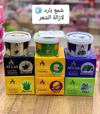 شمع بارد • بدون ألم • أطلس