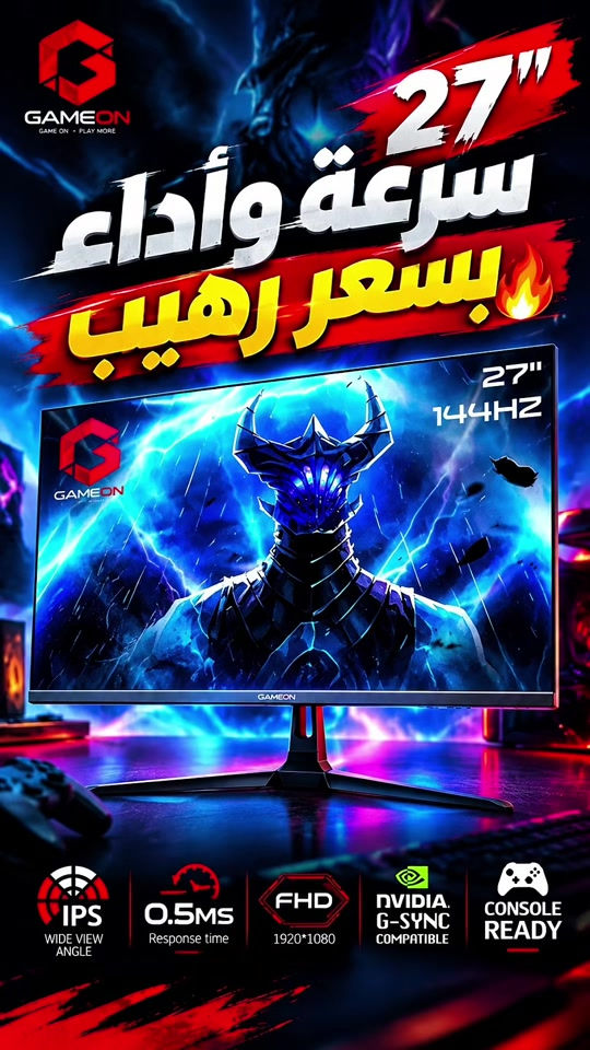 عنوان مكتبنا بغداد حي اور شارع الـ600 قرب مطعم أبن الشام #حي_اور_مكتب_كيم_ماين  #حي_اور  #gamemine  #gameon 

نص مكتوب في الصور:
- GAME ON GAME ON PLAY MORE 27" سرعة وأداء بسعر رهيب 27" 144HZ GAMEON IPS WIDE VIEW ANGLE 0.5MS Response time FHD 1920*1080 NVIDIA. G-SYNC COMPATIBLE CONSOLE READY
