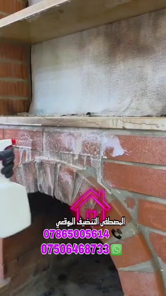 خدمات المصطفى للتنظيف الموقعي  كادر نسائي + رجال داخل محافظة   الانبار  جبتلكم خدمات  تنظيف وكادر نسائي + رجالي  محترفين  ينظفون بيتك -  محلك - شركتك - عيادتك مستعدين للعمل داخل حدود محافظة الانبار كافة الاقضية والنواحي فقط تواصلو معهم وحددو المكان ويوصلكم الكادر  خدمات  المصطفى للتنظيف الشامل راحتك ونظافة مكانك مسؤوليتنا رجع مكانك جديد يلمع من النظافة خدماتنا الرئيسية تنظيف منازل وفلل (سجاد، مطابخ، أرضيات) تنظيف محلات ومكاتب وإزالة آثار البناء جلي وتلميع الأرضيات والواجهات مميزاتنا: [أسعار وعروض خاصة ] دقة وسرعة ] [ كادر متخصص ] التغطية محافظة الأنبار وكافة أقضيتها احجز موعدك الآن: *********** : اتصال واتساب: *********** #الانبار #بغداد #الانبار_الرمادي #الفلوجة #شركة_تنظيف

نص مكتوب في الصور:
- المصطفى التنظيف الموقعي *********** ***********