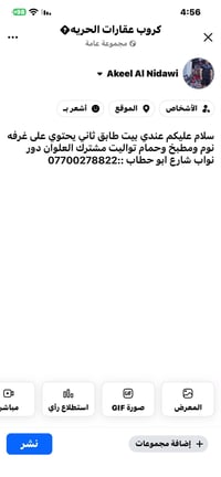 العلوان • طابق ثاني • غرفة واحدة