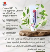 🦷✨ معجون أسنان جانوزي DXN نظافة وانتعاش يومي، يساعد على تنظيف الأسنان ...