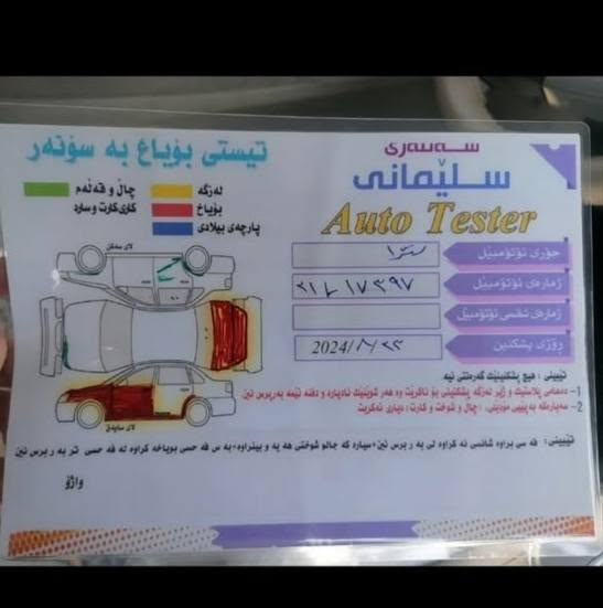 نیسان سێترا 2013 خلیجی
وێنەی سۆنەرەکەش دانراوە 
*********** أربيل, العراق
