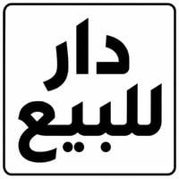 حي التجار • ٢٦٠م • شقة مستقلة
