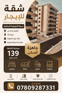 مدينة الجوهرة • ١٣٩م • غرفتين