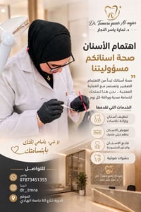 محتاجه بيشنت والحالات مذكوره بالمنشور  ويكون العلاج مجاني بالكامل ، تح...