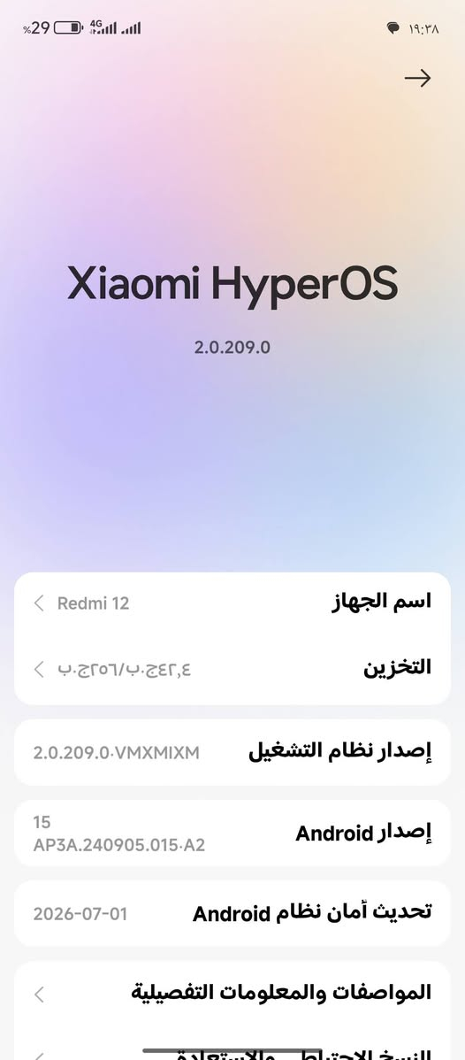 جهاز ريدمي 12 ذاكرة 256 عشوائية 8+8 للبيع ب120مكاني الفلوجة تواصل عالرقم ***********
