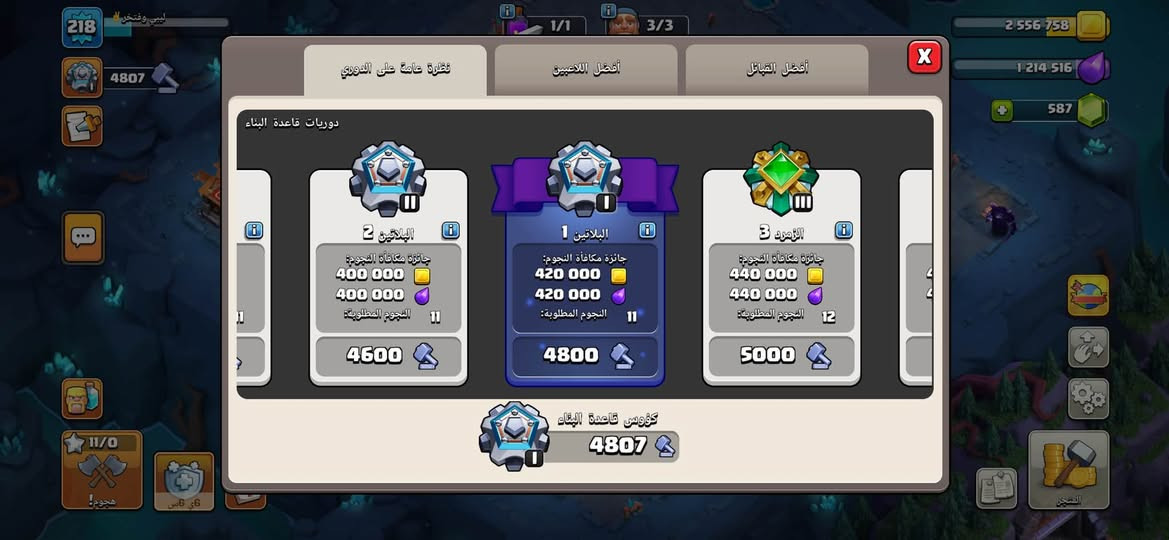 للبيع نقبل بينانس

نص مكتوب في الصور:
- 218 ليبى وفتخر 48***********14 516 587 ملفي الشخصي قبيلتي قبائل اجتماعي القرية الأم قاعدة البناء عاصمة القبيلة الأبطال 88 93 57 68 44 2 8 8 7 7 6 11 10 9 11 9 3 6 4 2 5 1 2 1 7 8 7 5 2 7 7 3 1 1 1 1 التعويذات 9 8 6 3 7 8 4 1 9 1 1 3 5 5 2 4 1 1 الحيوانات الأليفة 7 3 6 10 5 2 5 8 1 1 11/0 هجوم! 6 63
- 218 48***********14 516 587 ملفي الشخصي قبيلتي قبائل اجتماعي القرية الأم قاعدة البناء عاصمة القبيلة ليبي وفتخر #9PC9UJ2PG عضو 313 WARRIORS 25 نجوم الحرب التي تم الفوز بها: 1075 دعوات القبائل حروب القبائل منزل القبيلة إجمالي مساهمة العاصمة 2 852 454 القوات 5 5 5 5 5 5 5 5 5 3 4 11/0 هجوم! 6 ق.س المتجر
- الخيَميائية المستوى 4 3 722 887 4 837 380 41 205 587 الحد الأقصى لتحويل الموارد: 4 500 000 مكافأة التحويل: 5% اختر موردًا للتحويل: 4 500 000 31 500 الأقصى: 4 500 000 ترقية 1 000 جاهزة للعمل! المتجر هجوم! 218 24 1 4 4 153
- 313 WARRIORS
- بلقات 00
- أود الانضمام إلى قبيلتك
- واسطة المهيب
- المهيب
- التسجيل في حرب القبائل
- في حرب القبائل التالية؟
- 0
- الدنيني
- اطلب دعم
- ** بس مش م
- رسالة القبيلة...
- ملفي الشخصي
- قبيلتي
- قبائل
- اجتماعي
- القرية الأم
- قاعدة البناء
- عاصمة القبيلة
- #9P9J9YG
- دوري حروب القبائل
- موقع القبيلة: ليبيا
- لغة المحادثة: العربية
- النوع: بدعوة فقط
- الدوري المطلوب: غير مصنف
- دوري قاعدة البناء المطلوب: الخشب 1
- مستوى قاعة المدينة المطلوب: 1
- السلام عليكم 1- الاحترام . 2- الدعم حسب الطلب. 3- المشاركة في الحرب مع التقيد بالتعليمات. 4-عدم الهجوم في الحرب الا بعد استشارة الأعضاء المسؤولين. 5- إلزامية المشاركة في مباريات القبيلة.
- الدوري الكريستالي I
- سجل الحرب
- المغادرة
- الأعضاء 45/50
- أعلى دوري وكؤوس
- القوات المتلقاة: 119
- القوات المتبرع بها: 480
- 49
- الجنرال * أسامة
- 1.