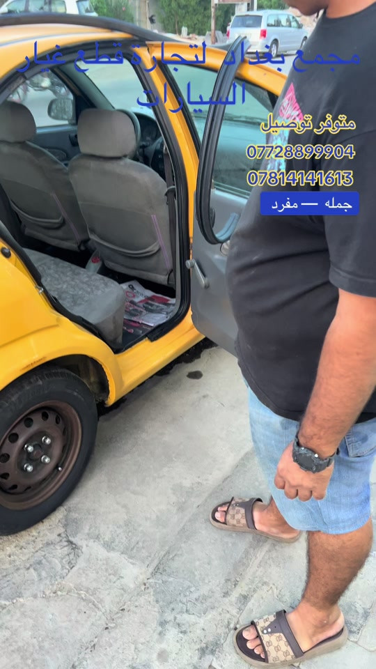 قطع غيار أصلية • نص محرك • مجمع بغداد