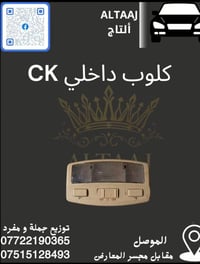 قطع غيار أصلية • سيارات صينية • الموصل