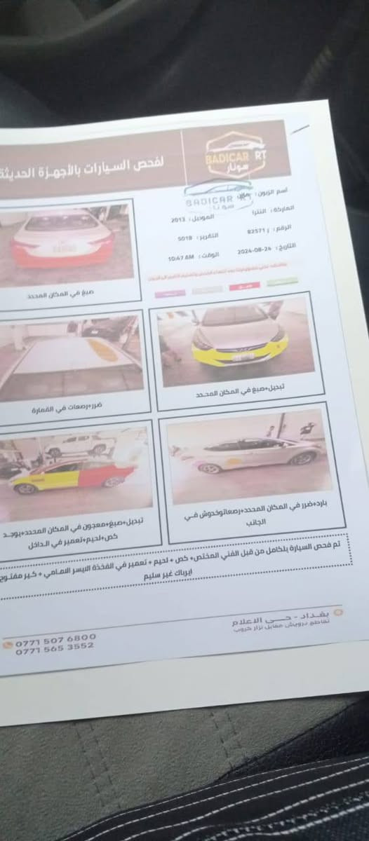 السلام عليكم 
شباب الانترة للبيع
موديل    (٢٠١٣)
لون  (رصاصي)
امريكية السياره
مكان السياره بغداد 
باسمي السنوية
موجود السونار مالها وبيها طخه بل الباب مثل ما واضحه بل تصوير 
سعر السياره ٩٢ وبيها مجال
الاتصال على ***********
السياره تبريد شغال صدر نص عمر مكينه بلاديه ما مفتوحه
خير من الله الحمدلله تخم تاير جوها شادهن قبل سبوعين
اقره المنشور يالله تخابر فدوه

