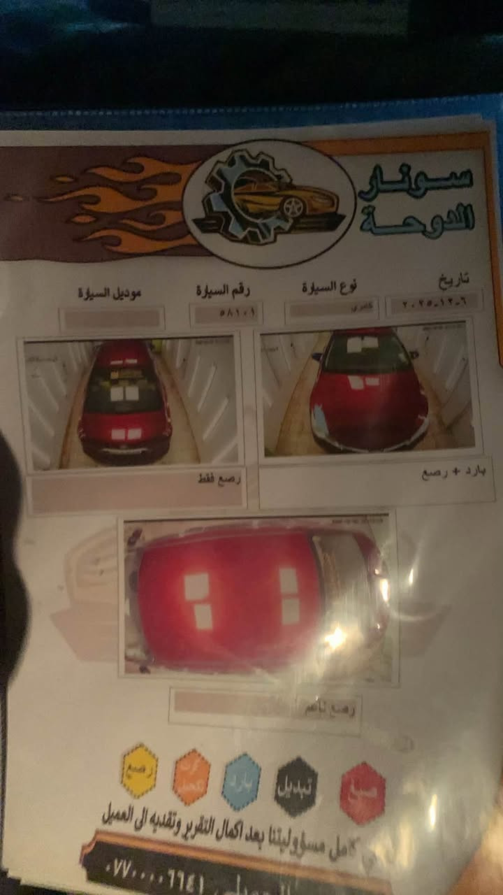 كامري ١٧ للبيعLe مواصفاتها معروفه بيها  جاملغ ونص الباب سياره جديده مال بيت  للاستفسار*********** العنوان فلوجه
