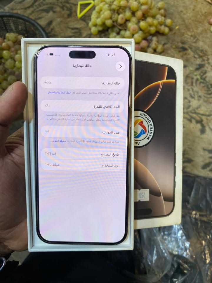 ايفون 16برو ماكس الذاكره 258 البطاريه 91 ممفتوح السعر 1225وبي مجال رقمي ***********

نص مكتوب في الصور:
- ١٠:٥٤
- حالة البطارية
- عادية
- تعمل بطارية iPhone هذه على النحو المتوقع. حول البطارية والضمان...
- الحد الأقصى للقدرة
- ٩١٪
- هذا قياس لقدرة البطارية مقارنة بقدرتها عندما كانت جديدة. قد تتسبب القدرة المنخفضة بتقليل ساعات الاستخدام بين عملية الشحن والأخرى.
- عدد الدورات
- ٦٠١
- هذا هو عدد مرات استهلاك iPhone لكترة البطارية. معرفة المزيد...
- تاريخ التصنيع
- آب ٢٠٢٤
- أول استخدام
- شباط ٢٠٢٥