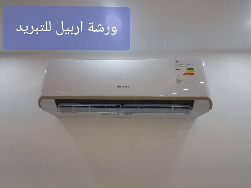 #ورشةاربيل_الفنية_للتبريد
صيانة اجهزة التبريد. تنظيف وصيانة السبالت صيانة ثلاجات مجمدات برادات.  خدمة الصيانه موقعية في منزلك🏠 دون الحاجة الى نقل الجهاز للورشه . ضمان في العمل للتواصل على الارقام التاليه👇

ورشه اربيل للتبريد
*********** وتس
*********** وتس
بادارة الفني ابو مهند
