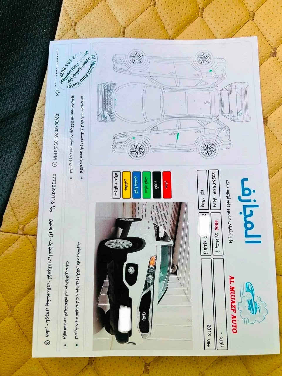 سورنتو مودیل ٢٠١٣ خلیجی مکفول کفالە عامە حتی دعامیات بدون صبوغ فول مواسفات عدی بصمە بانوراما ٧راکب ٣محقد تبرید مکینە٢٤٠٠ دوش لاصوت لا تبخیر صدر حدادیە تخم تایر جدید رقم سنویە جدید باسمی ماشیە ١٧٠حقیقی سعر سیارە ١٣٥ مجال مکان سیارە کلار قریب دیالی 
رقم مبایل ***********
