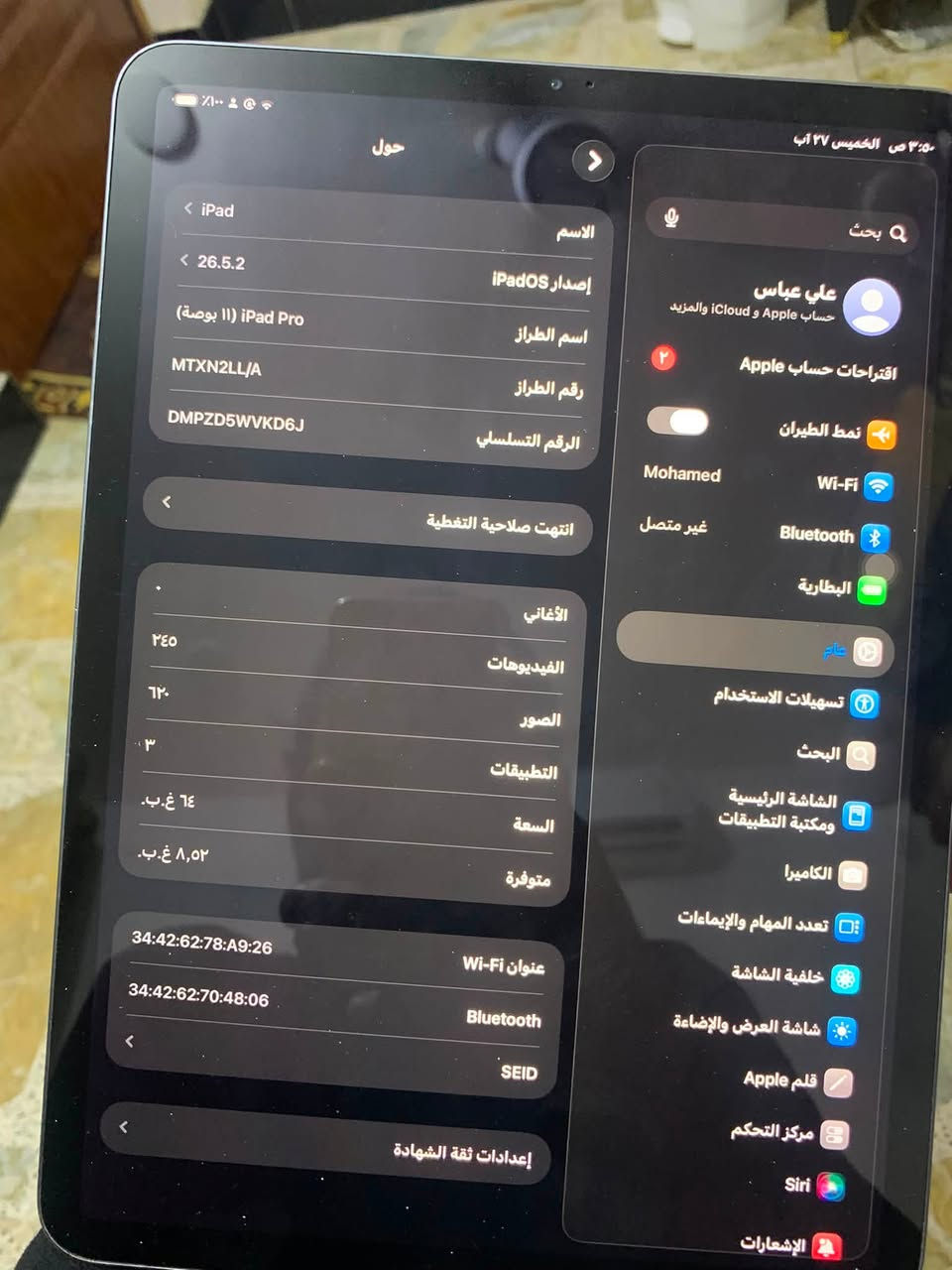 ايباد ١١ برو ٢٠١٨ ذاكره ٦٤ ايباد فقط دراسه بي الدكمه الفوك طابه جوا فقط بطاريه قبل شهر فحصتها ٨٢ مكاني 
بغداد الشعله السعر ٣٣٠ الف ***********
