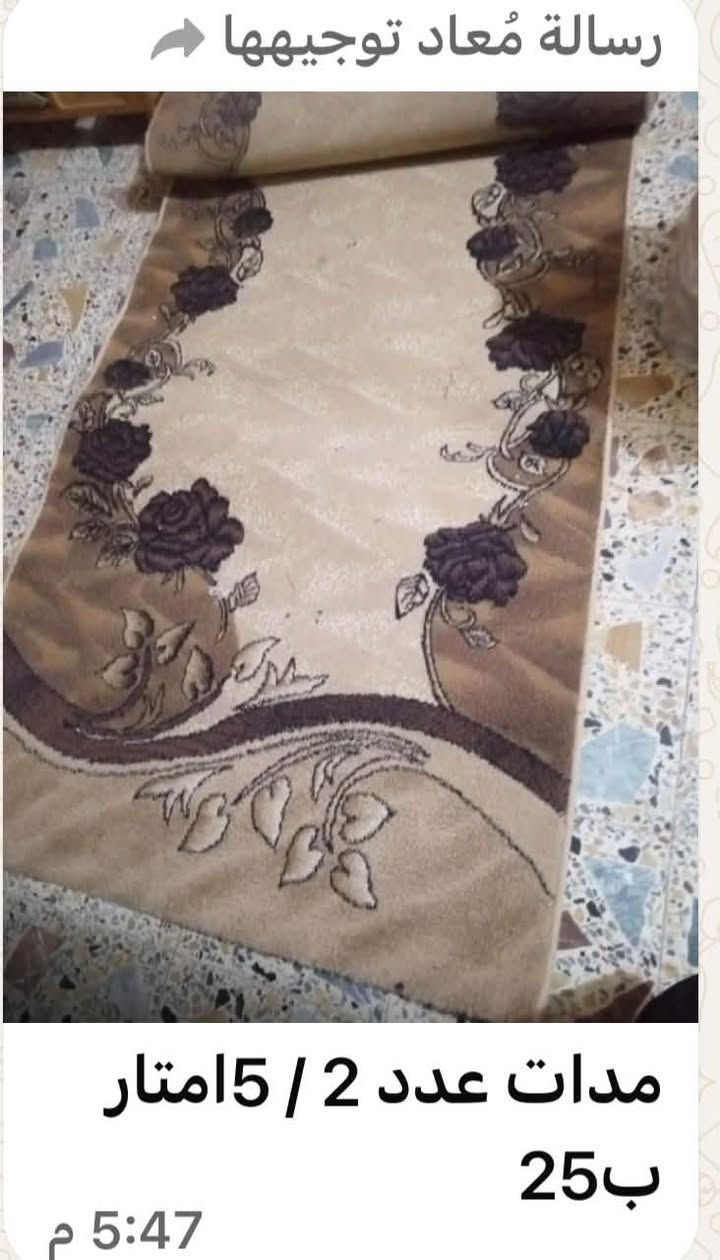 حي لعسكري • كاربت • كومودا