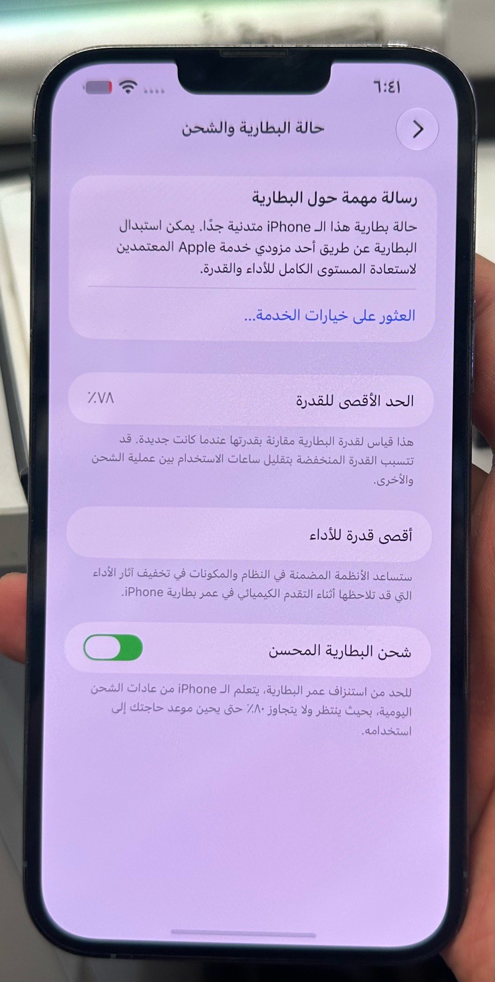 ايفون 13 برو ماكس • ٢٥٦ • سمائي