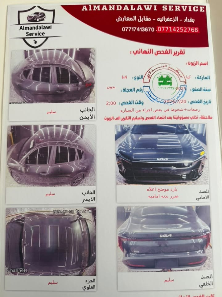 كيا K4 ٢٠٢٥ • بدون صبغ • محرك ٢٠٠٠