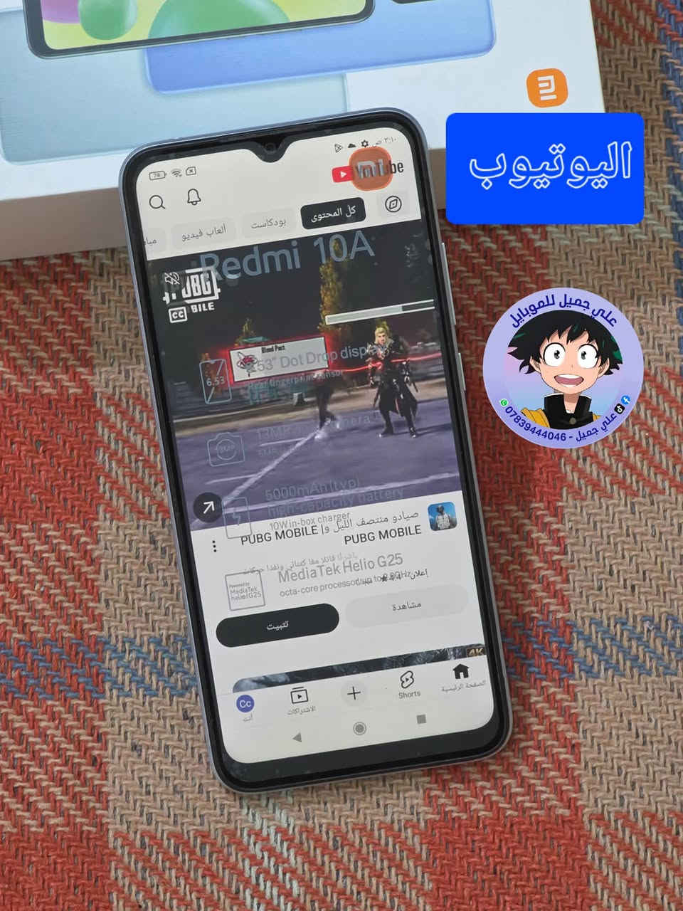 ☎️ واتساب 📞 !!! ***********
🌕 مستخدم 🌕            ✋🏽 اصلي شرط ✋🏽         

للبيع / موبايل ريدمي 10A 
ذاكره /  128 ::  رام / 6
الموبايل حاله حال الجديد 
ملحقاته / شاحنه + كارتون 
 
 🛑 السعر  🔥 ///      ١٢٠       فقط  

🚙 التوصيل مجاني لجميع محافظات العراق 🚙

نص مكتوب في الصور:
- علي جميل للموبايل *********** - علي جميل
- علي جميل للموبايل *********** - علي جميل 8
- سوق بلي ( خدمات كوكل ) علي جميل للموبايل *********** - علي جميل
- التيوب علي جميل للموبايل ***********