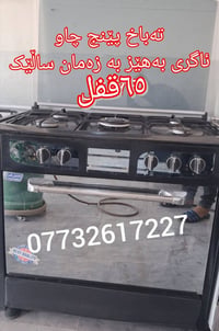 السليمانية • فرن