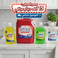 منظفات RT • جليكان ١٠لتر • توصيل مجاني