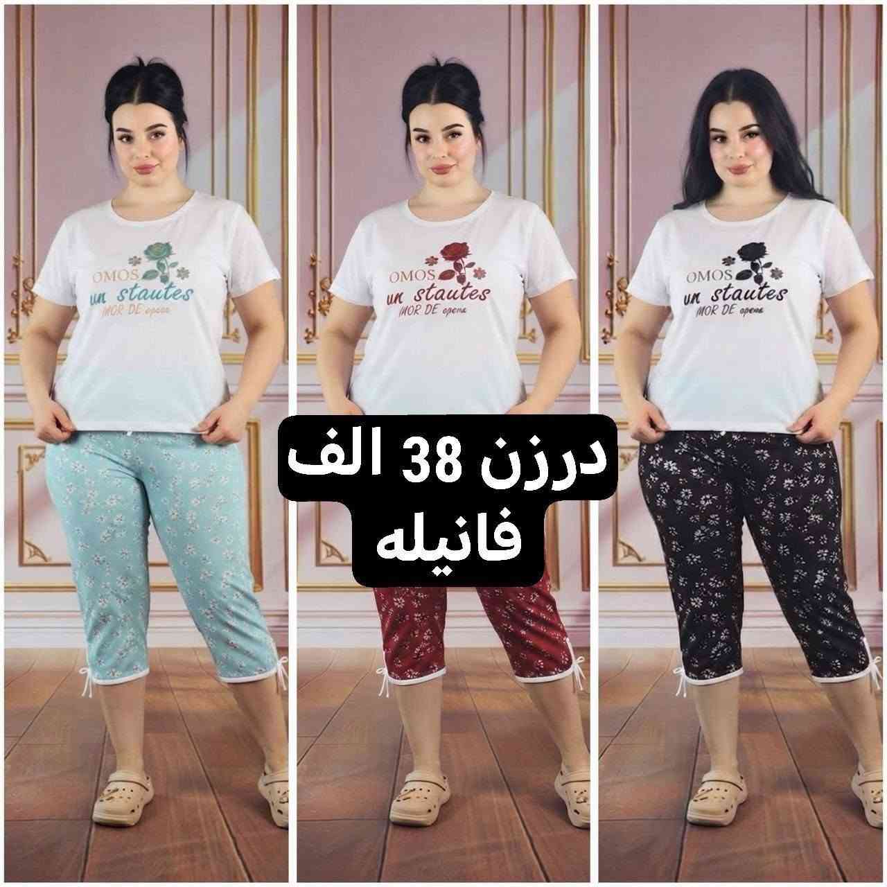 موديلات الصيفيه تخفيظات
تصفيه مخازن   🌺🌺🌺🌺
أرقى وأجمل الموديلات 💕💘🩷💗
خامة درجة أولى تحت الفحص 

جملة ومفرد تفاصيل والحجز بلخاص رجاااء

*********** حجز على واتساب أو ماسنجر 👆👆👆

يوجد خدمة توصيل جميع محافظات العراق 🚕🚕🚕🚕
