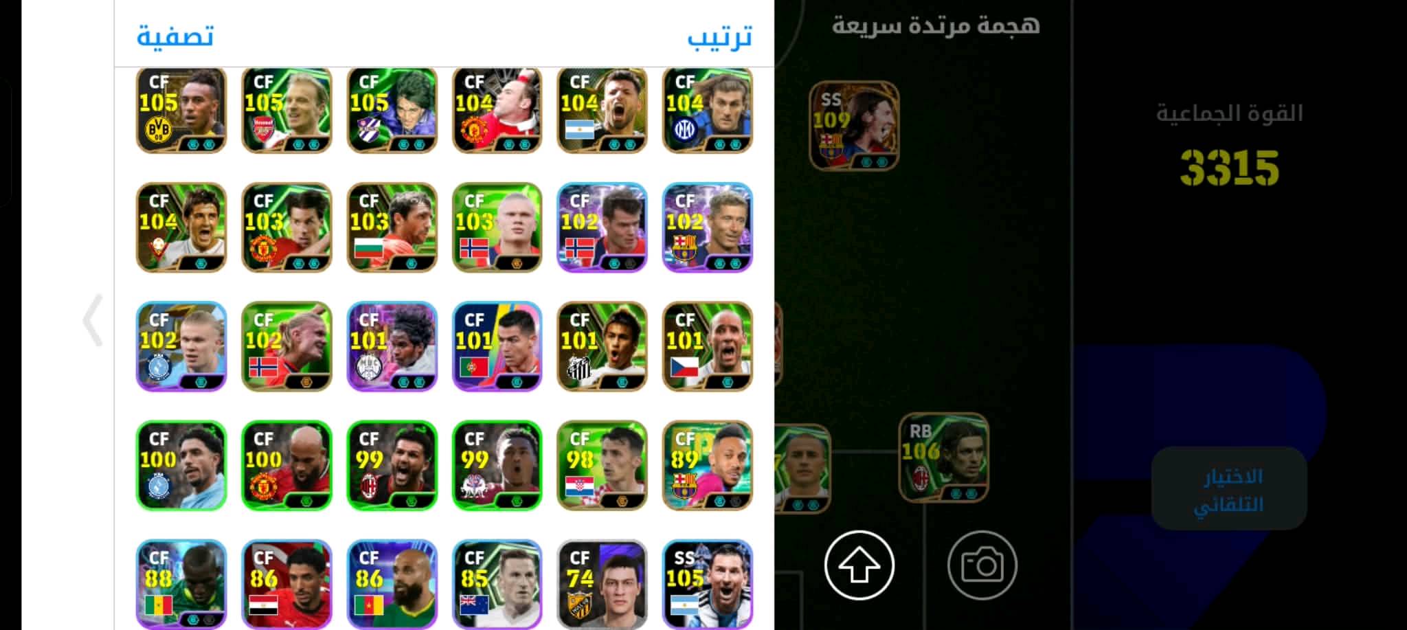 حساب بيس للبيع 
سعر اتفاق 
عنوان بسماية 
رقمي ***********