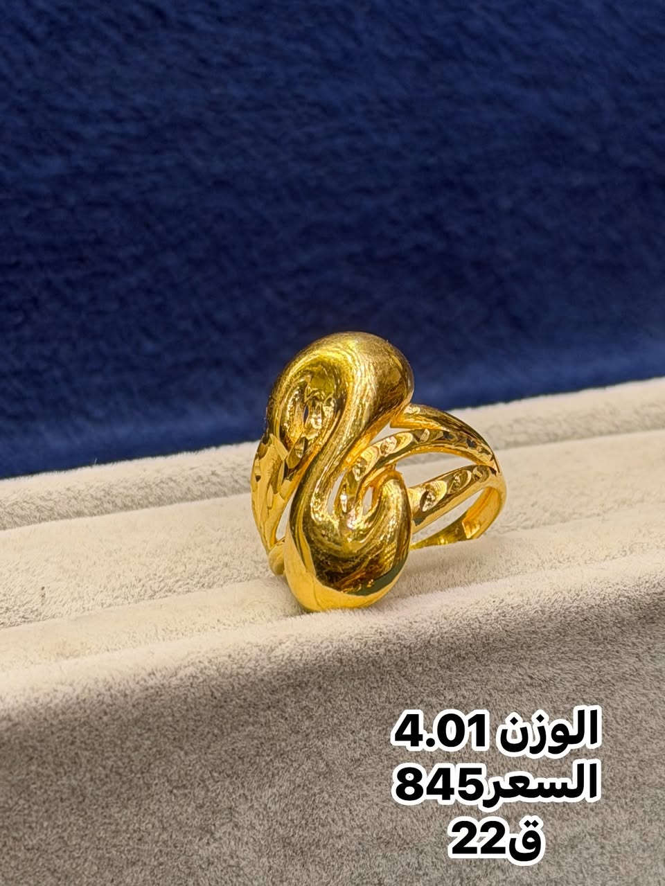 محابس • ذهب • بابل