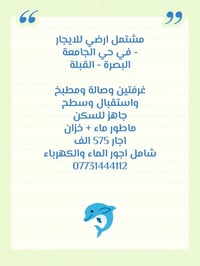 حي الجامعة • مشتمل ارضي • غرفتين