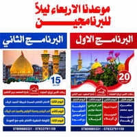 زيارة العتبات • حيدر الناشي • فقط عوائل