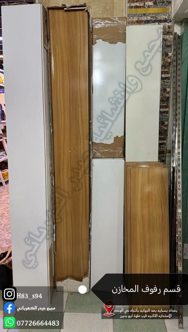 مجمع حيدر الكهربائي 
يتوفر لدينا كافة الاحتياجات المطلوبة لشقق مجمع بسماية 
#كهربائيات_عدد_يدوية_أنشائية__منزلية_حاجة_ألف_...
جميع قطع الغيار للسبالت+غسالات+سيارات
تصليح حساس المدخل
تصليح ساحبات الحمام
تأجير دريل+كوسرة+درج...
توصيل لباب الشقه 
مجمع_حيدر_الكهربائي 

العنوان الاستدارة الثانية لمجمع بسماية بأتجاه حي الوحدة (مجمع كلشي وكلاشي القديم)
لسنا الوحيدون لاكننا الافضل💯مجمع_حيدر_الكهربائي
للأستفسار اكثر ***********
يوجد أيضا توصيل 🛵🔥
