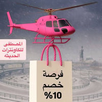 مطبخ • استبدال كاونتر • النجف الاشرف
