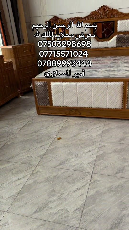 معرض الملك • مدينة الموصل • توصيل لكل العراق