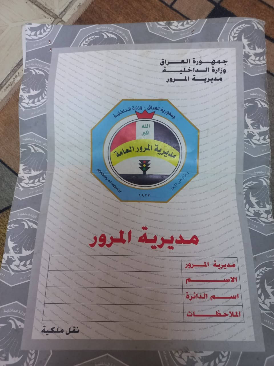 سلام عليكم ساببه مديل 11 الماني بغداد محرك البارحه بليل جفته بعده عل سحك حورته بسأتم ورنكان ياباني الله شهد كله بجيس كلفني 450 الف سنويه ساحبلها طبق الأصل حته غرامه ماعليها كير ومكينه تخم تاير باتري كله جديد كهربائيات مسجل كله شغال بس بيها جاملغ ليمنه موحلو فقط ترايك وين متريد كله جديد قبل ساعات طلعت من تجفيت ب1وبيها مجال بسيط حك جيه مكان بغداد الحسينيه *********** شراي يتصل  بدون اتكفل بكلشي
