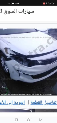 اوبتما • ٢٠١٨ • حادث بسيط