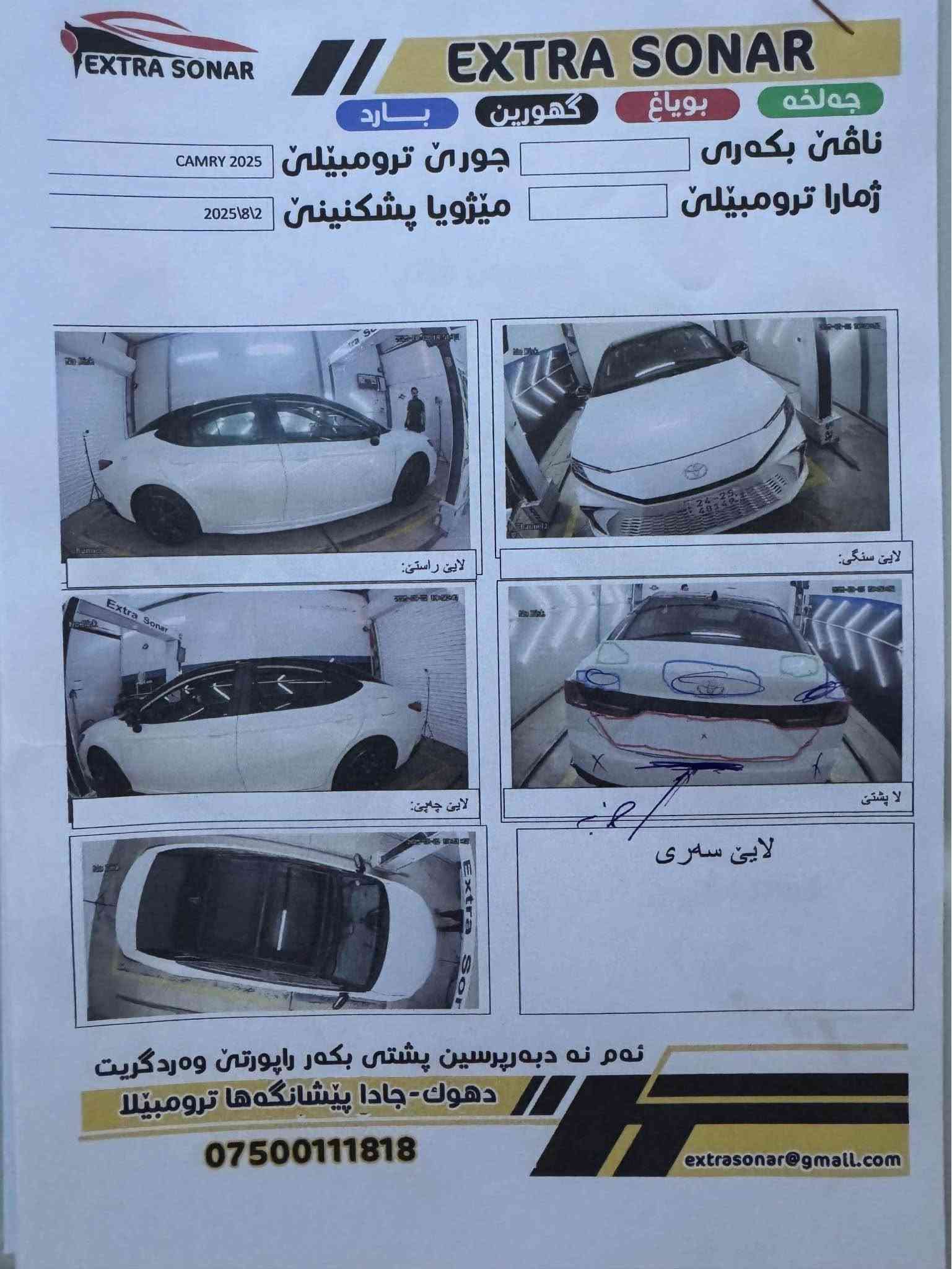 Toyota camry HEV 2025 XSE
Full mwasafat
Tanha jegay raqam sbogha
Be zhore be arbag sayaraka zoor xawena 34 hazar roya 
كامري هايبيرد ٢٠٢٥
خلفي مكان الرقم
بدون دواخل 
بدون ارباك أربيل, العراق

نص مكتوب في الصور:
- EXTRA SONAR جوڵە گۆڕین بۆیاغ بارد جوری ترو مبێلی CAMRY 2025 ژمارا ترو مبێلی میژویا پشکنینی 2025\8\2 لایی راستی لایی چەپی لایی سەری لا پشتی ئه م نه دبه رپرسین پشتی بکه ر راپۆرتی وه رده گریت دهوك - جادا پیشانگه ها ترو مبێلا *********** extrasonar@gmail.com