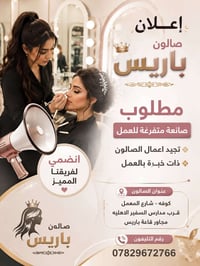 فرصة عمل