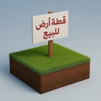 ٢٠٠م • الصخيين قرب السيطره • واجه شارع عام