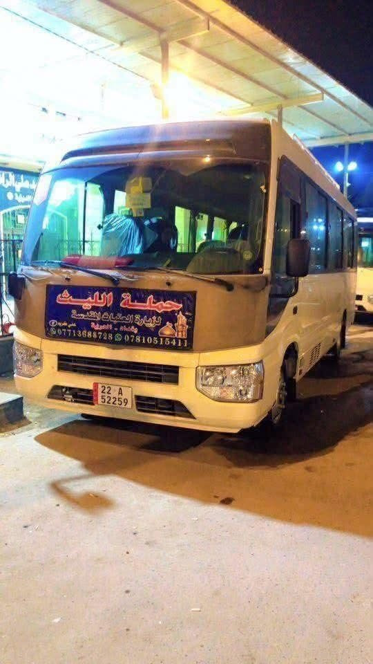 🕊اللهم صلِ. على محمد وال محمد 🕊
تعلن حملة الليث 
رحلتها الاولى …..1️⃣
يوم الخميس 🗓
الى كربلاء المقدسة
الساعة 12:30 بعد صلاة الظهر 
السعر (7000) الالف 
رحلتها الثانية…2️⃣
يوم الخميس 🗓
الى النجف الاشرف 📿🕌
الساعة 11:00 مساءاً
السعر (10000) الالف
📌مكان الانطلاق 🚌
(الحرية الثالثة مقابل جامع المشاهدة)
        للحجز والاتصال📞 
***********
***********
متوفر واتساب 
علي كريم@إشارة  #حملةالليث #الدولعي #دباش #حريه #الاصدقاء #الدور #الزراعي #البستان #الجميع #الثالثه @إشارة حملة الليث لزيارة العتبات المقدسة

