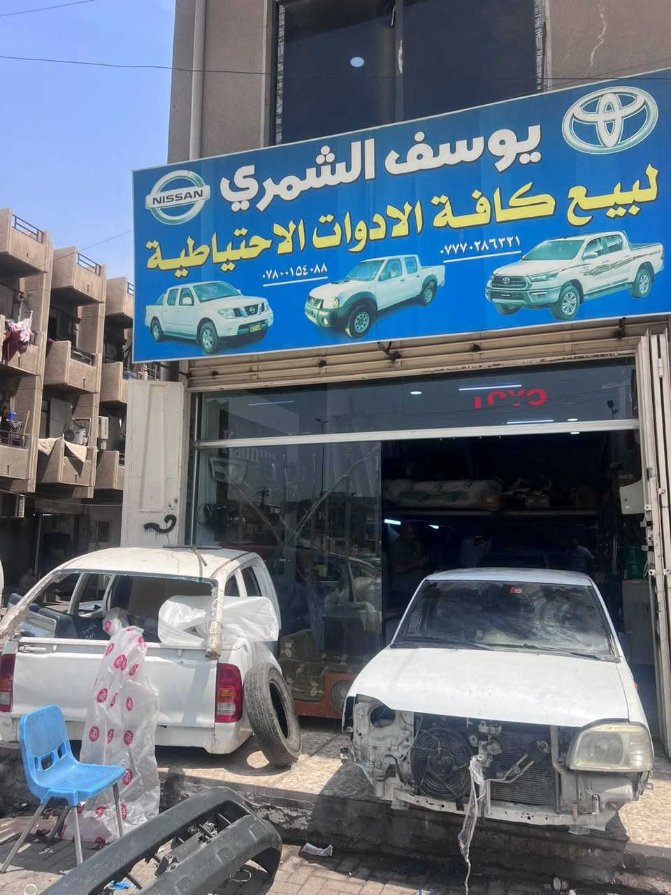 محلات يوسف الشمري 

توفر جميع أدوات الاحتياطيه للسيارات البيكم الياباني 
تويوتا - نيسان شبوط - نيسان نيفارا

بغداد الطالبيه قرب البداله 
للاستفسار الاتصال على هذه الارقام 
***********
***********
***********
