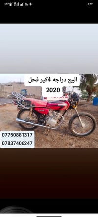٤ كير • فحل • ٢٠٢٠